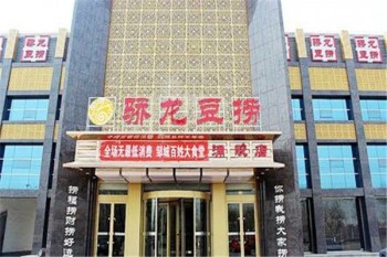 骄龙豆捞产品 门店图片