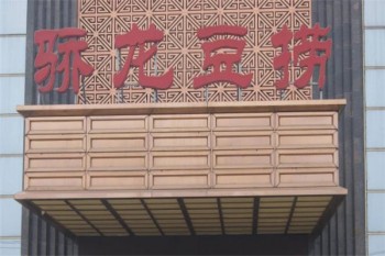骄龙豆捞产品 门店图片
