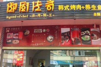 御厨传奇产品 门店图片