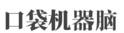 口袋机器脑加盟