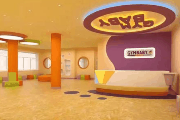 gymbaby运动宝贝国际早教中心加盟