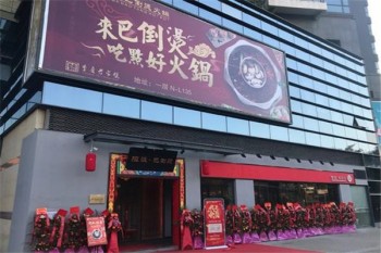 陆派巴倒烫产品 门店图片