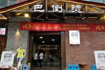 陆派巴倒烫产品 门店图片