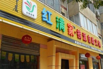 红满家•捞派产品 门店图片