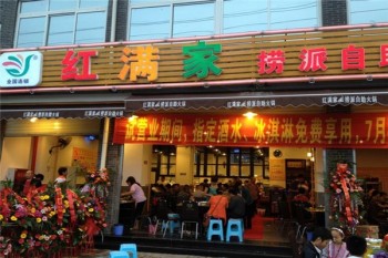 红满家•捞派产品 门店图片
