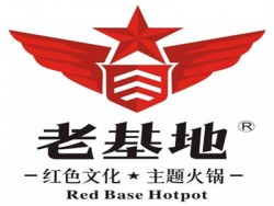 老基地老火锅加盟