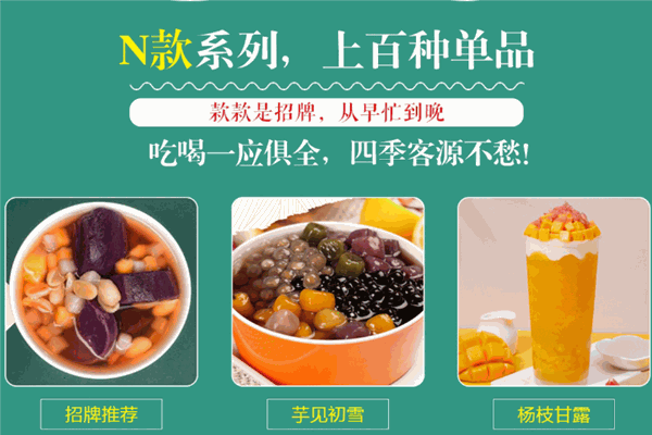 何小七糖水铺