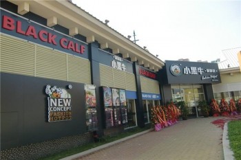 小黑牛涮涮锅产品 门店图片