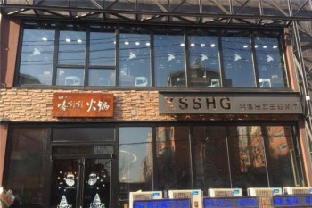 嘻唰唰火锅产品 门店图片