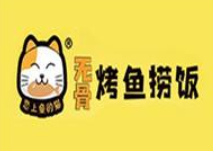 恋上鱼的猫无骨烤鱼捞饭加盟