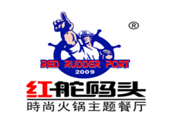 红舵码头火锅店加盟