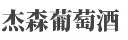 杰森葡萄酒加盟