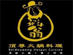 北斗翁顶尊火锅料理加盟