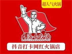 大队长主题火锅品牌logo
