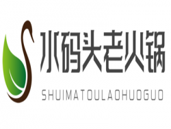 水码头老火锅品牌logo