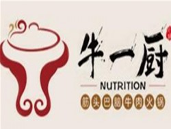 牛一厨筋头巴脑牛肉火锅加盟