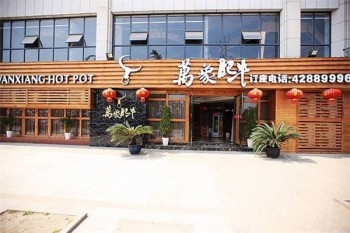 万象肥牛火锅产品 门店图片