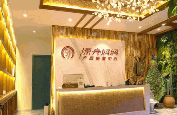 漂亮妈妈产后恢复产品 门店图片
