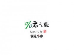 君之薇火锅加盟