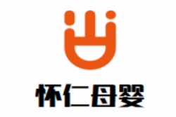 怀仁母婴生活馆加盟