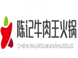 陈记牛肉王火锅加盟