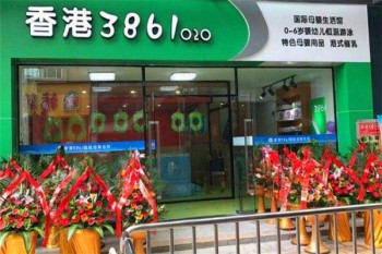 3861母婴店产品 门店图片