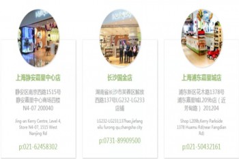 i·lollipop婴幼儿店产品 门店图片