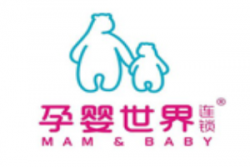 孕婴世界母婴店加盟