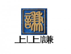 上上谦串串香火锅加盟