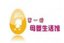 第一站母婴生活馆加盟