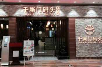 千厮门码头老火锅产品 门店图片