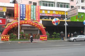 金宝儿产品 门店图片