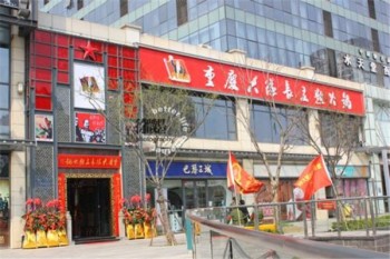 大队长主题火锅产品 门店图片