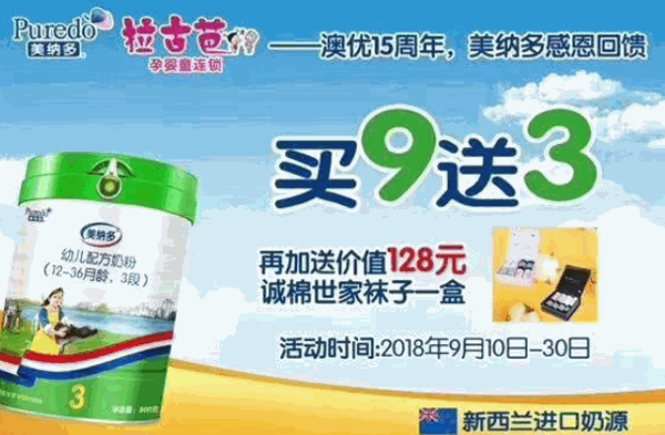 拉古芭母婴生活馆