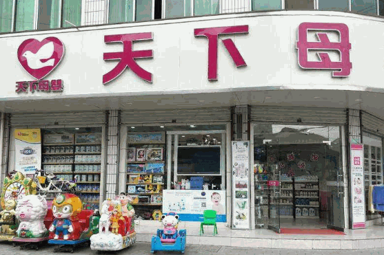 天下母婴