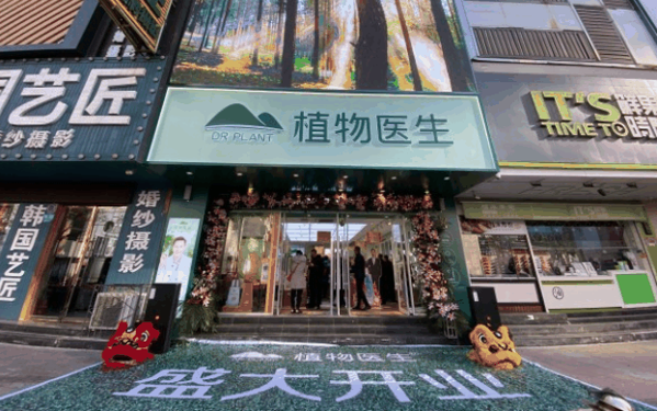 植物医生官网