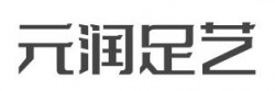 元润足艺加盟