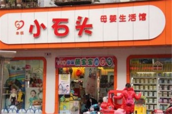 丰氏小石头母婴生活馆产品 门店图片