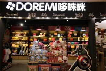 哆唻咪母婴生活馆产品 门店图片