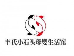 丰氏小石头母婴生活馆加盟
