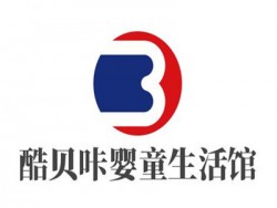 酷贝咔婴童生活馆加盟