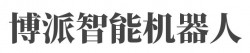 博派智能机器人加盟