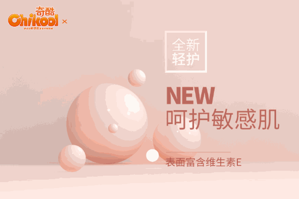 奇酷纸尿裤