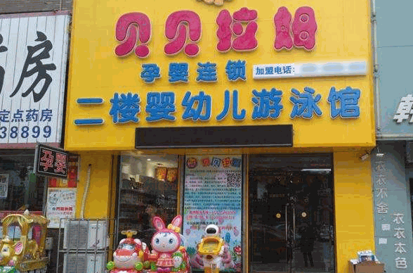 贝贝拉姆