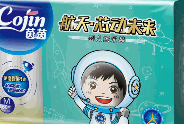 茵茵纸尿裤