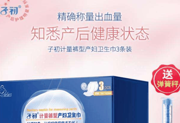 子初母婴用品