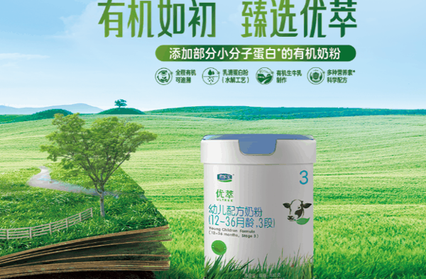 君乐宝奶粉