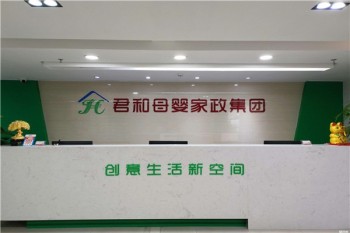 君和母婴店产品 门店图片