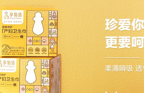 十月结晶孕婴用品