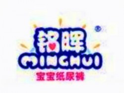 铭晖纸尿裤加盟